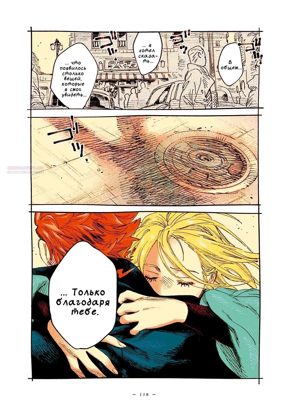 Глава 67 - страница 20