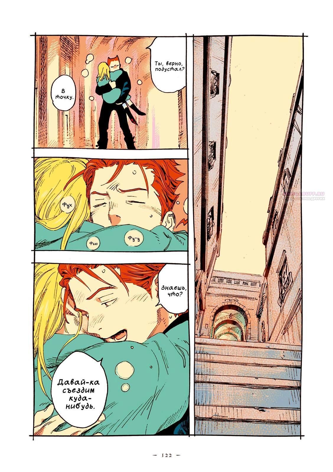 Глава 67 - страница 24