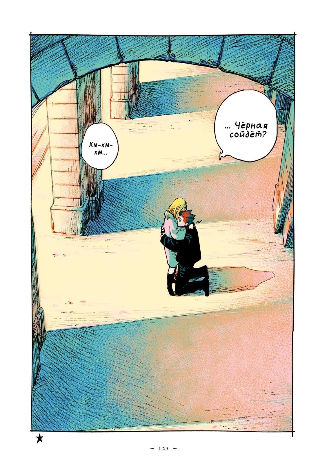 Глава 67 - страница 27