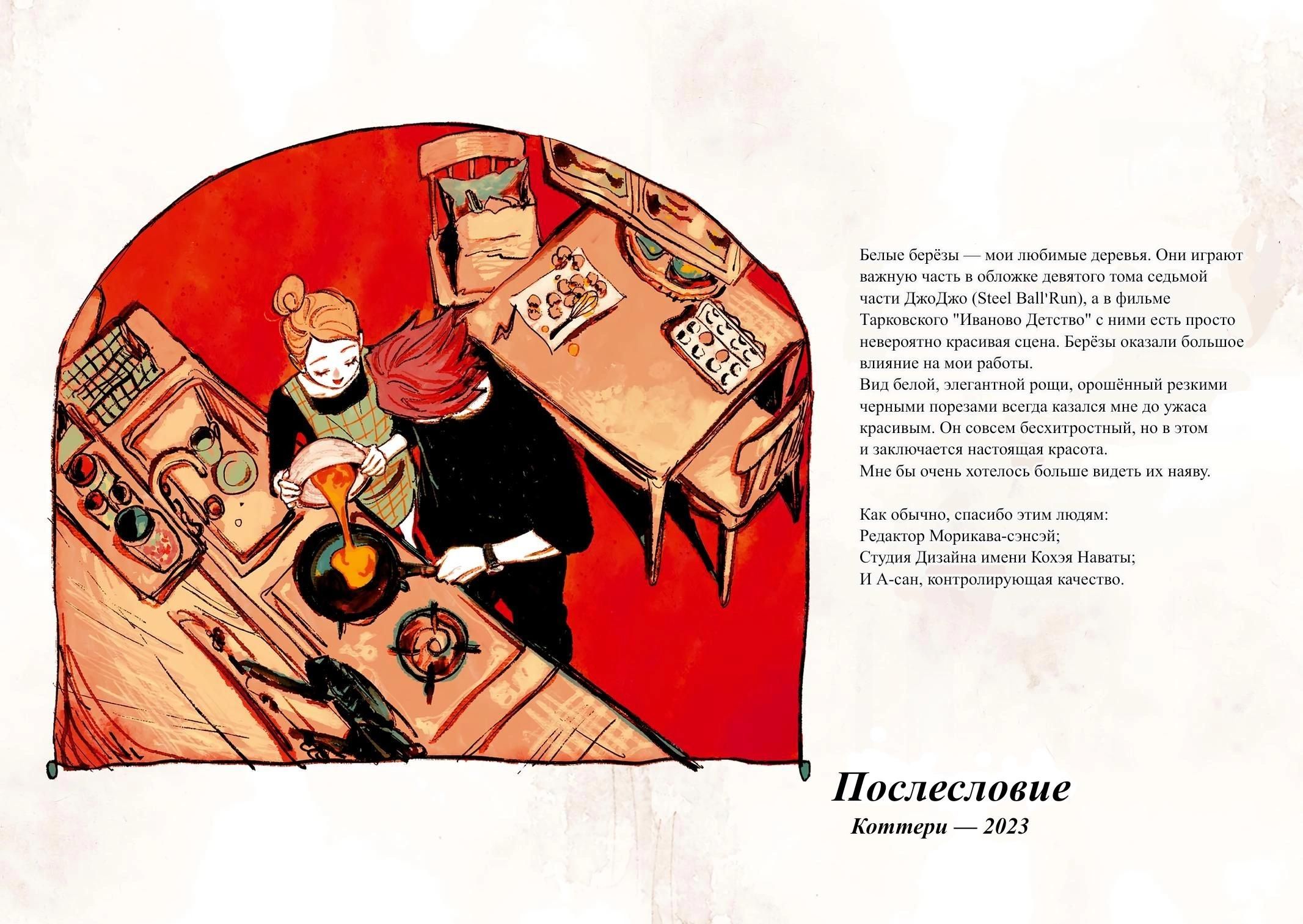 Глава 67 - страница 29