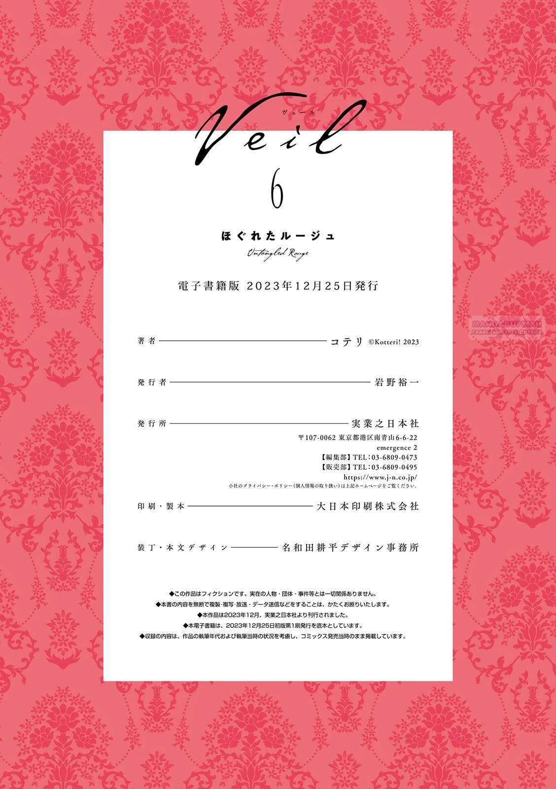 Глава 67 - страница 30