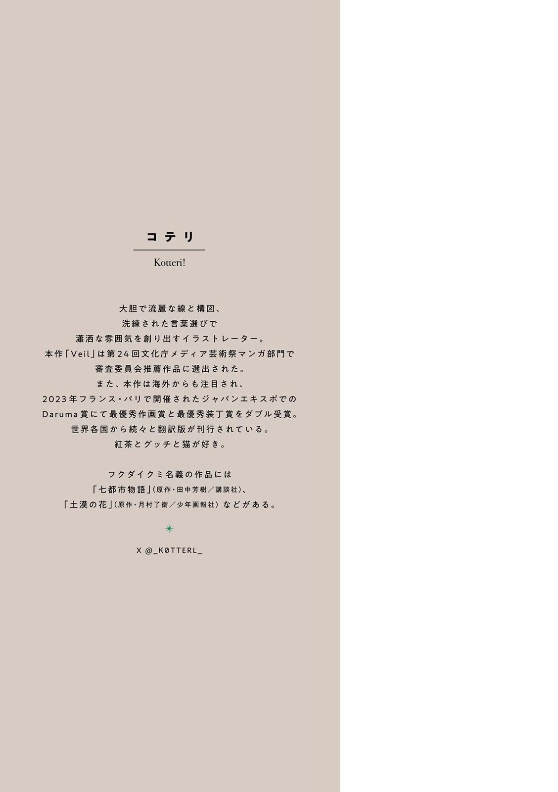 Глава 67 - страница 31