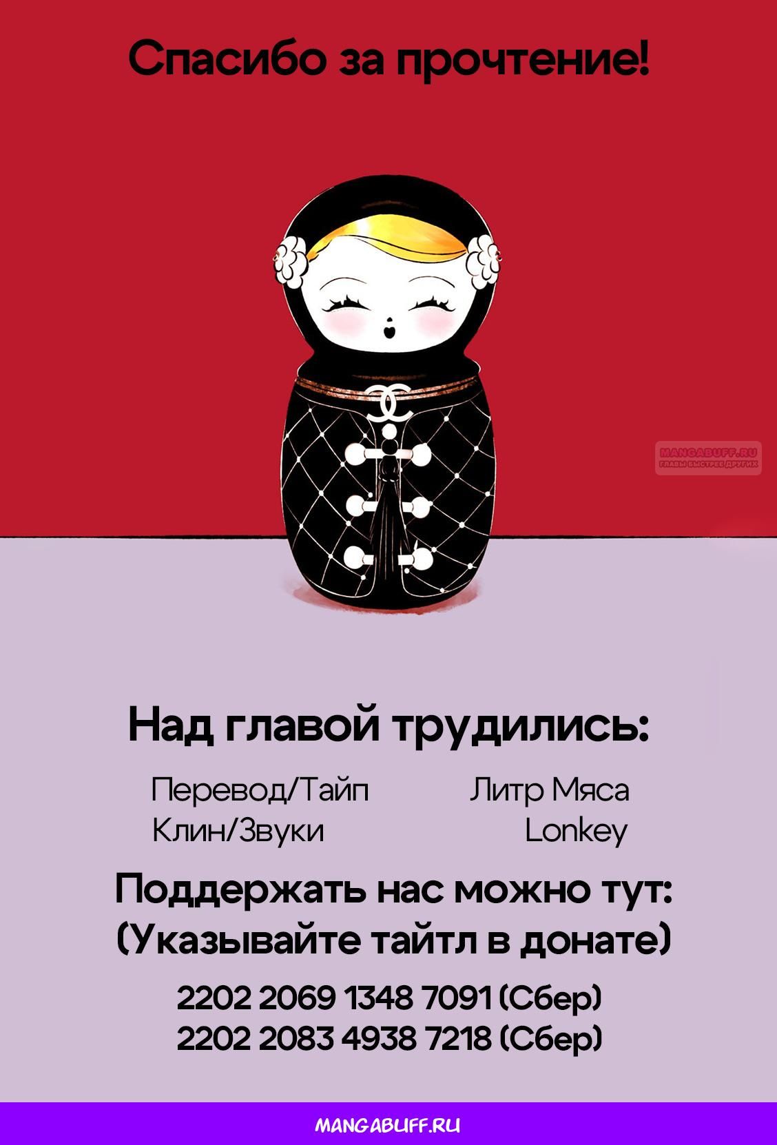 Глава 67 - страница 33