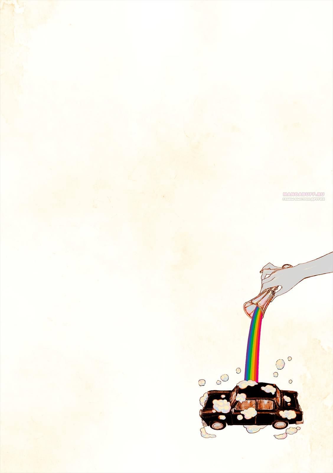 Глава 68 - страница 14