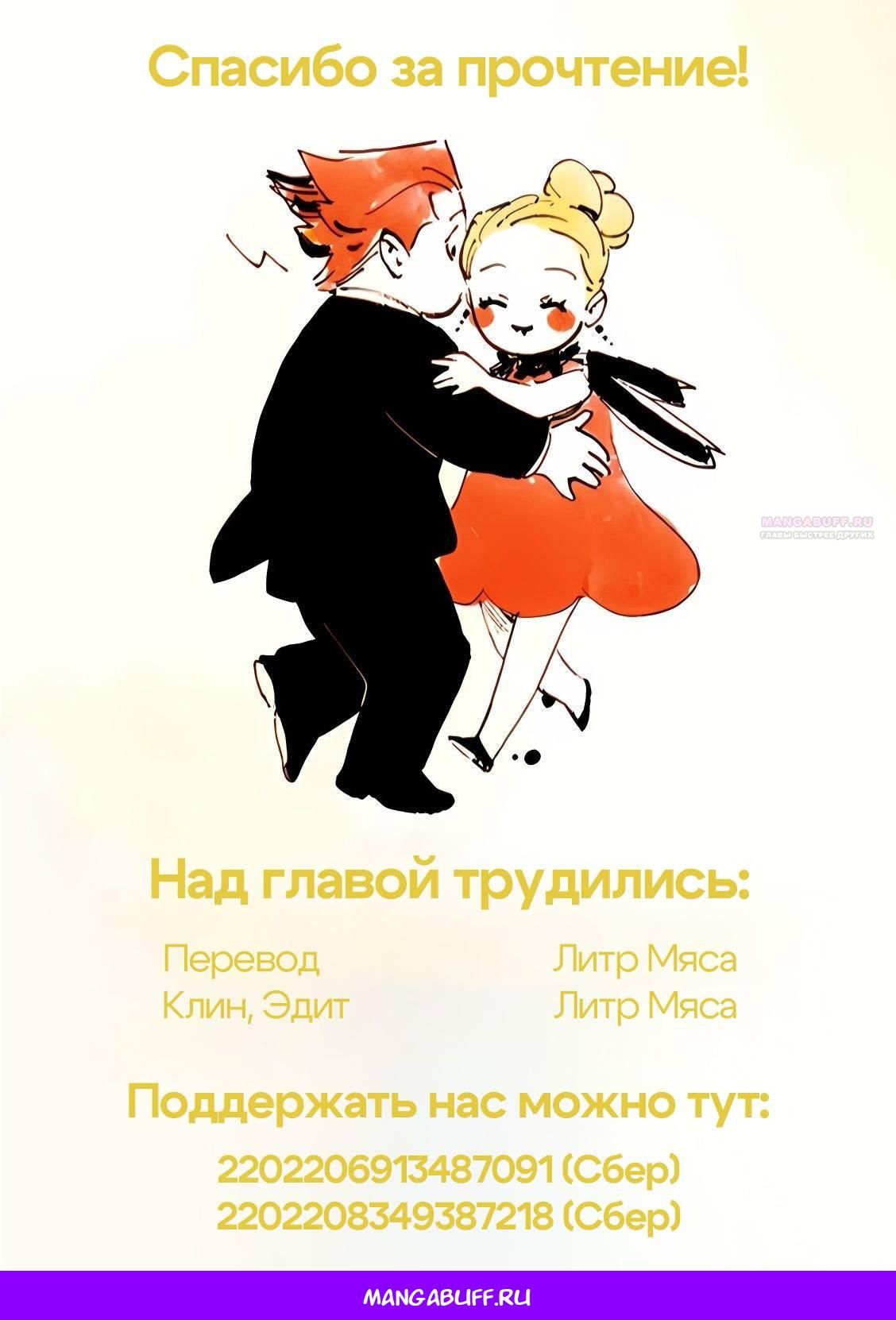 Глава 70 - страница 7