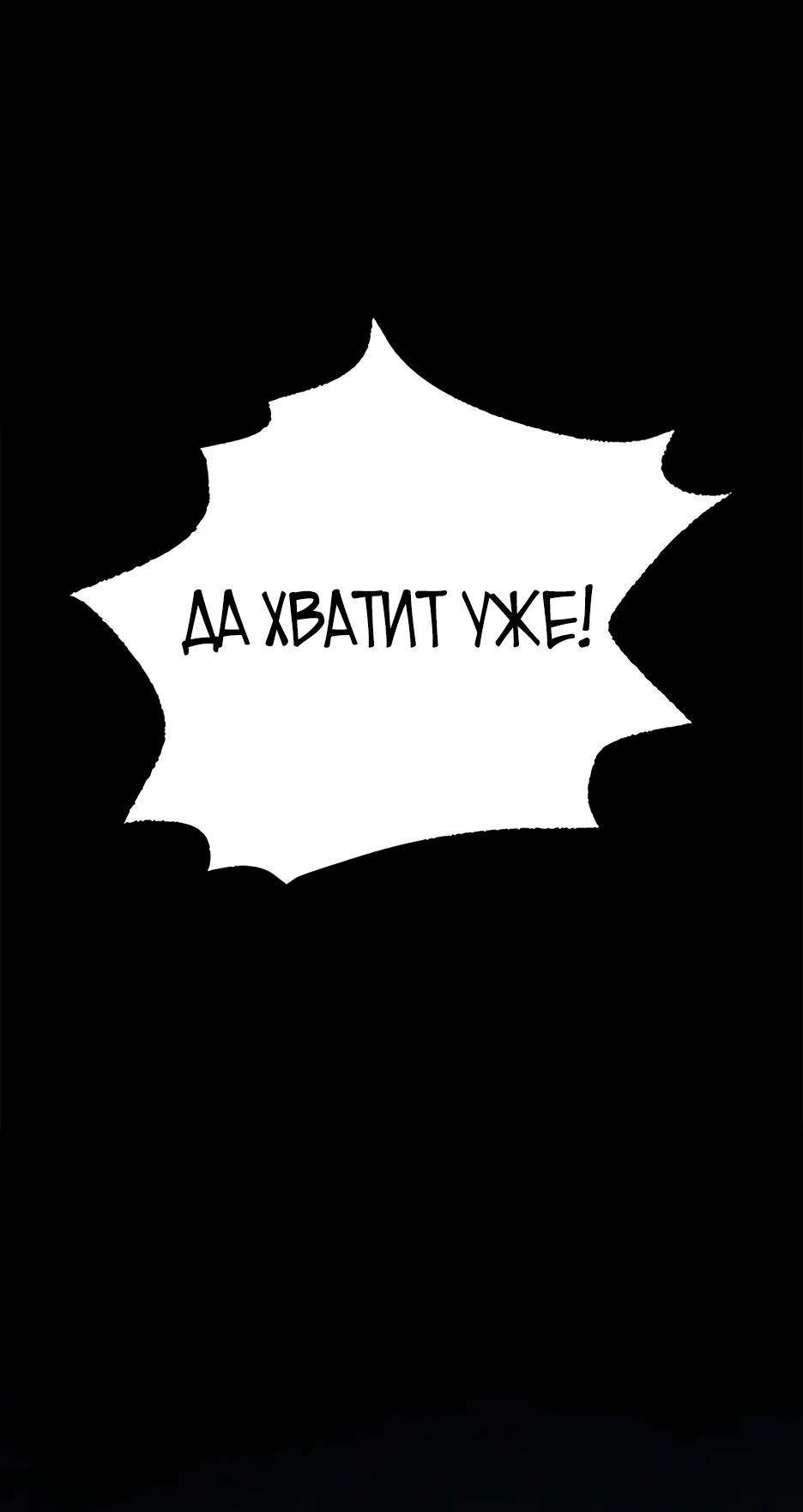 Глава 205 - страница 32