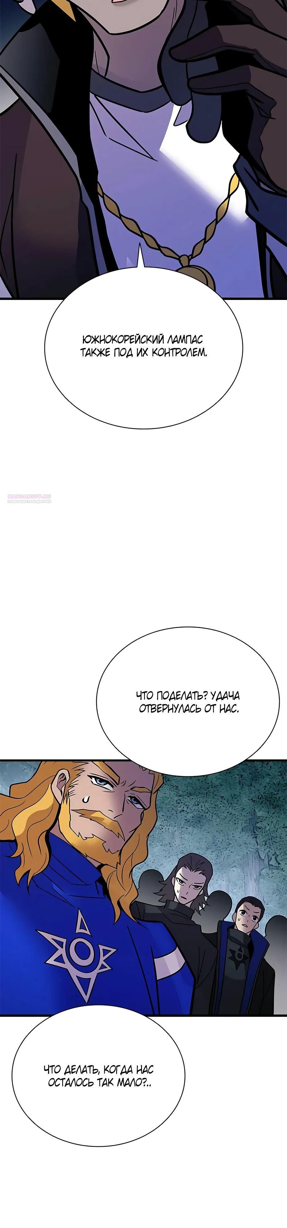 Глава 206 - страница 50