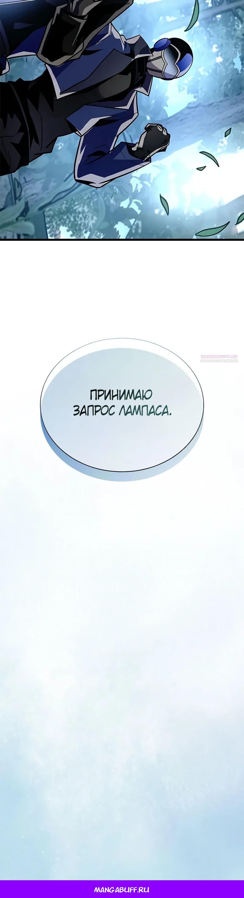 Глава 206 - страница 57