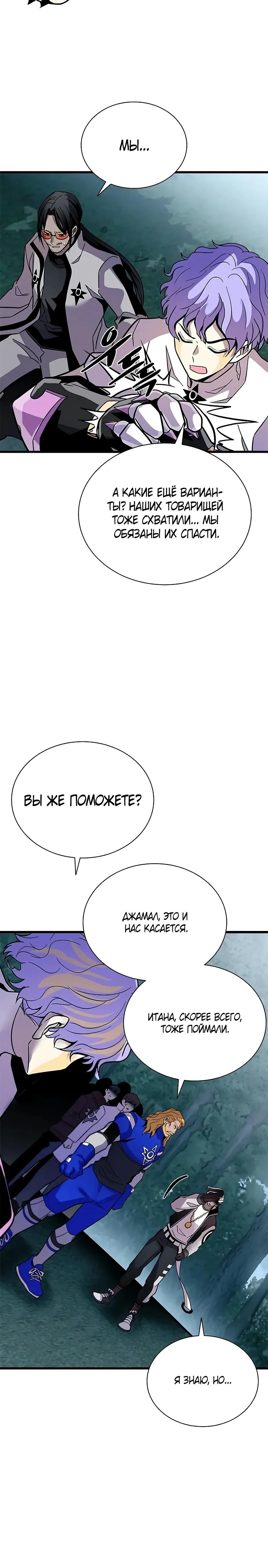 Глава 207 - страница 13