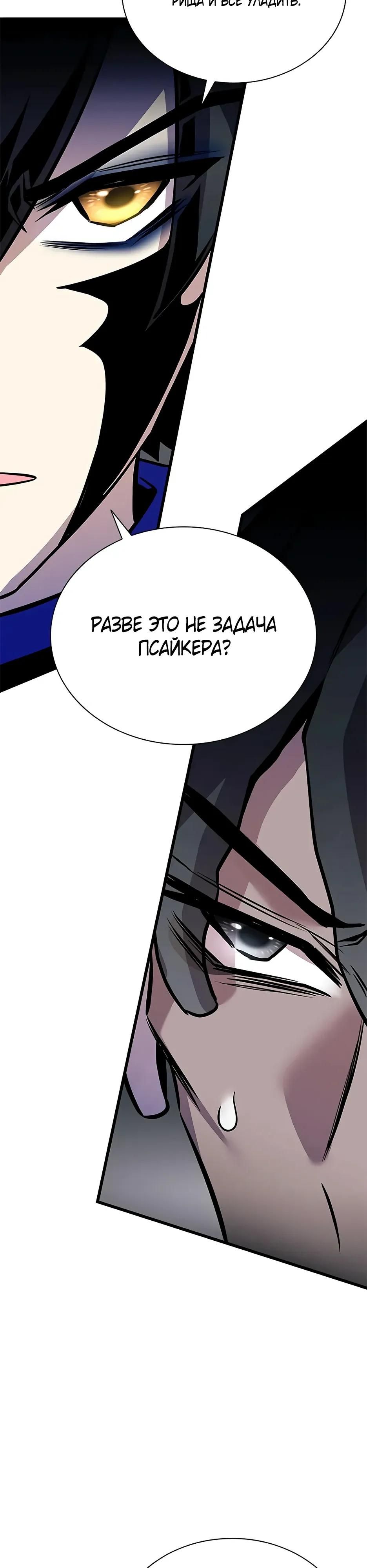 Глава 207 - страница 23
