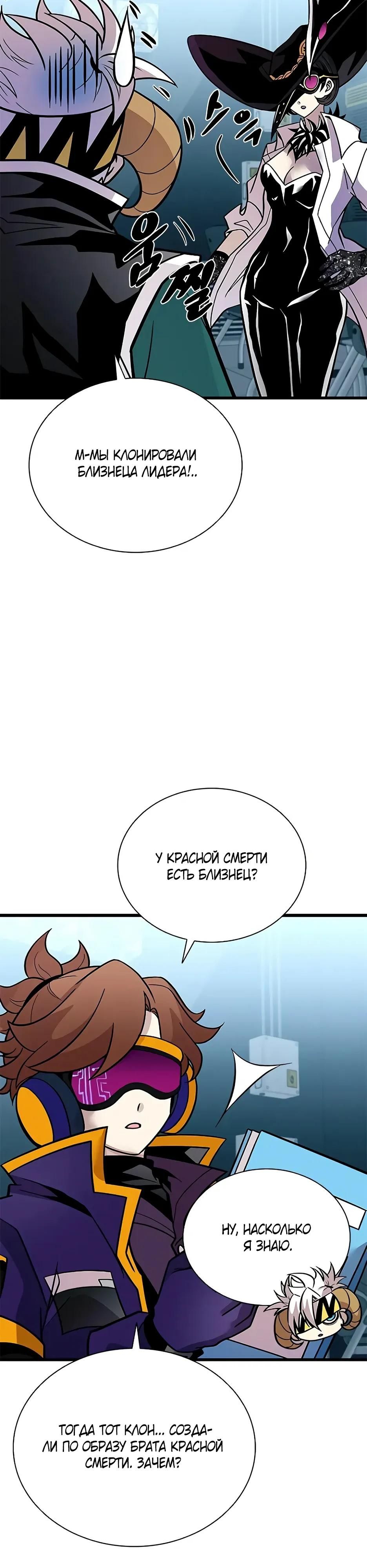 Глава 207 - страница 31