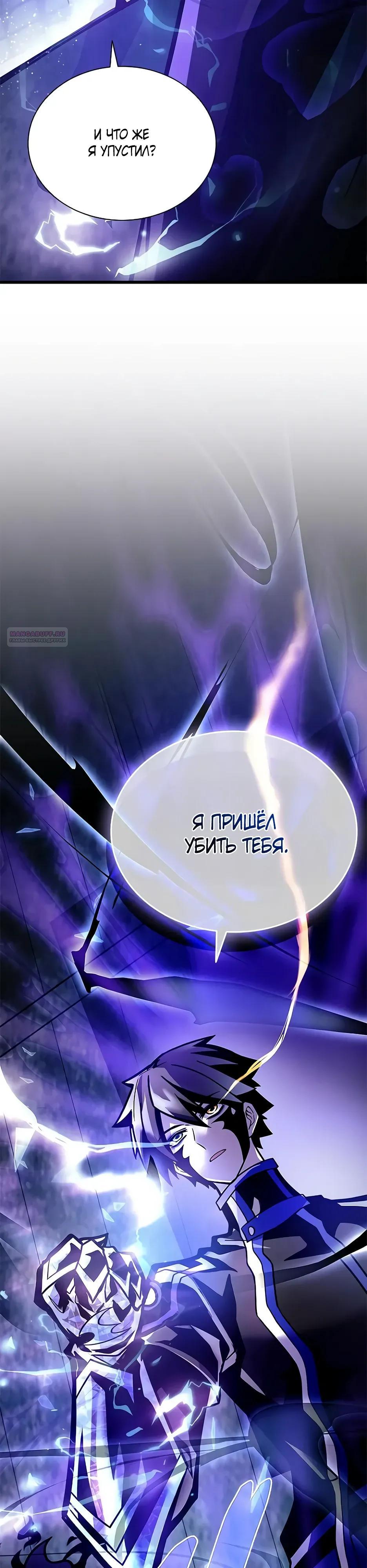Глава 207 - страница 50