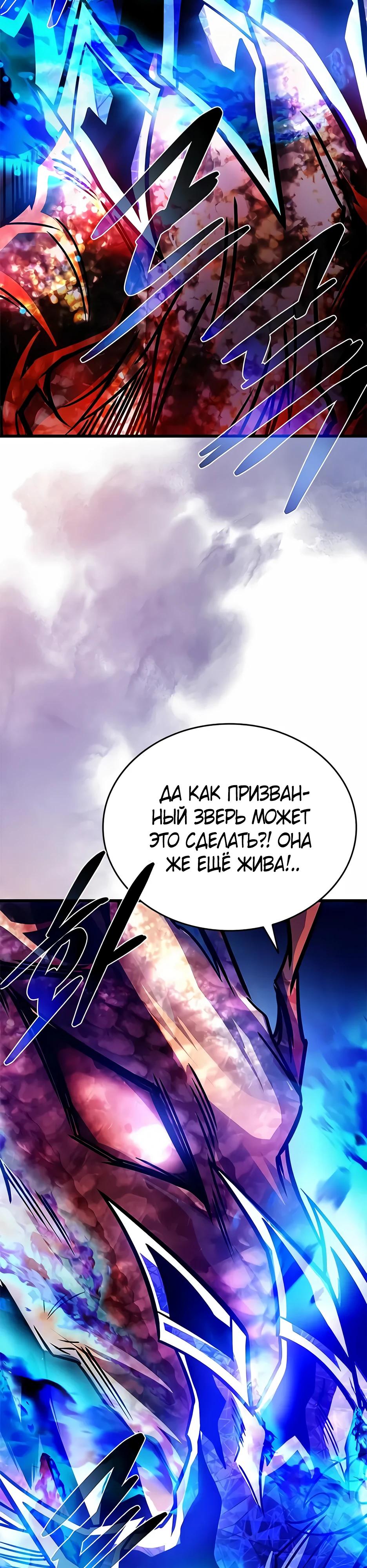 Глава 208 - страница 52