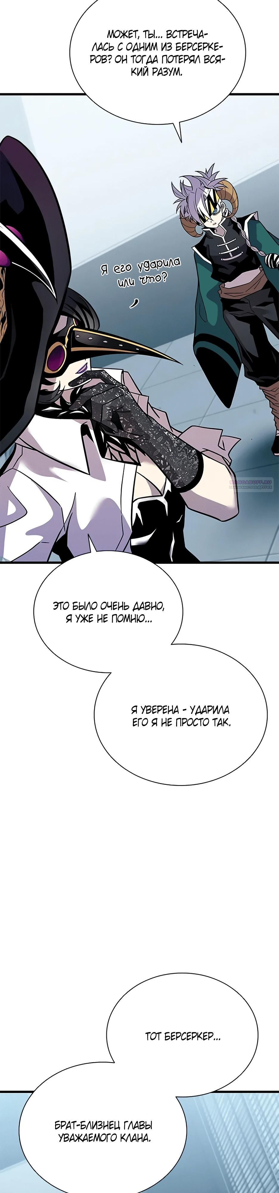 Глава 209 - страница 18