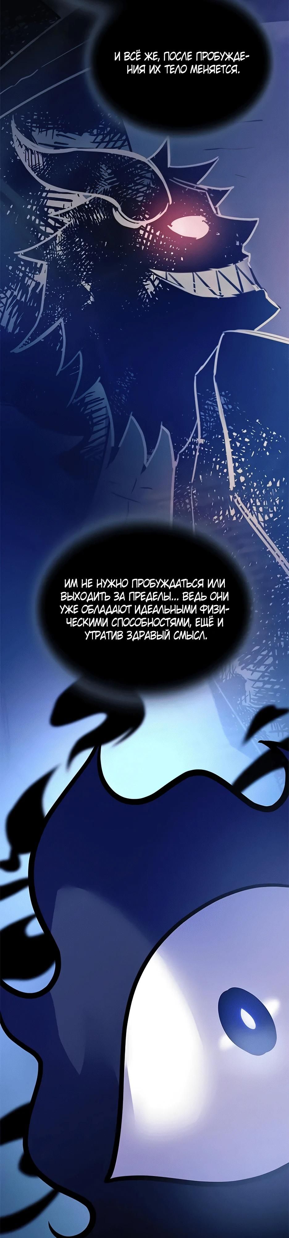 Глава 209 - страница 33
