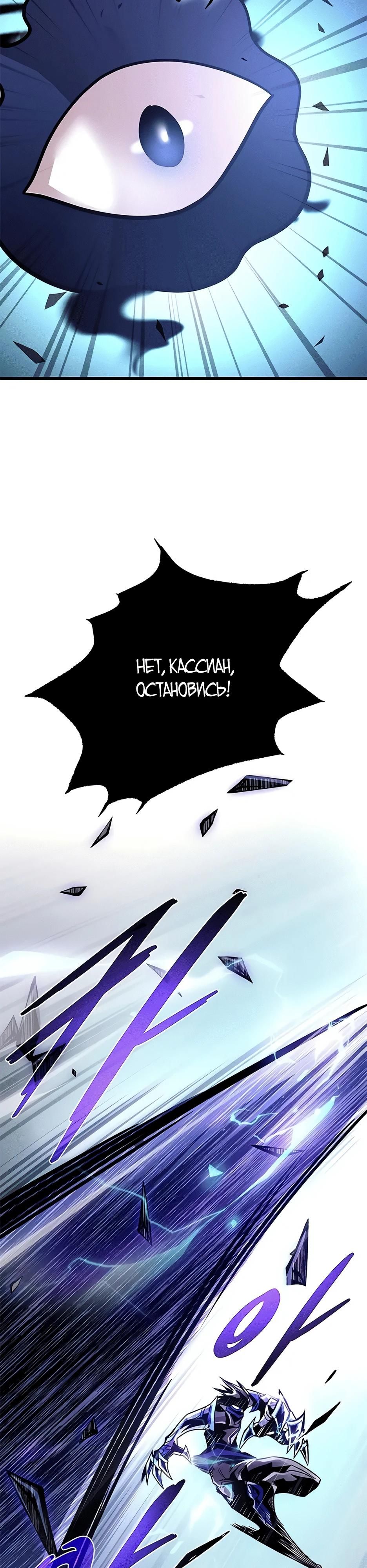 Глава 209 - страница 55