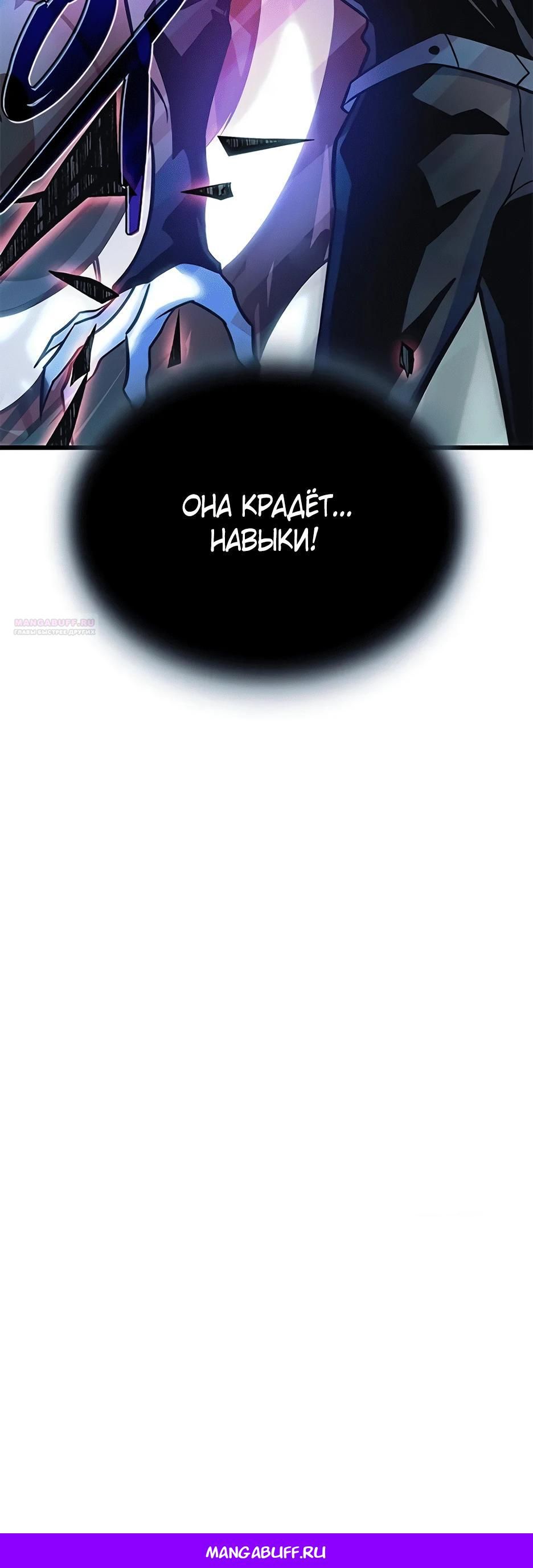 Глава 209 - страница 62