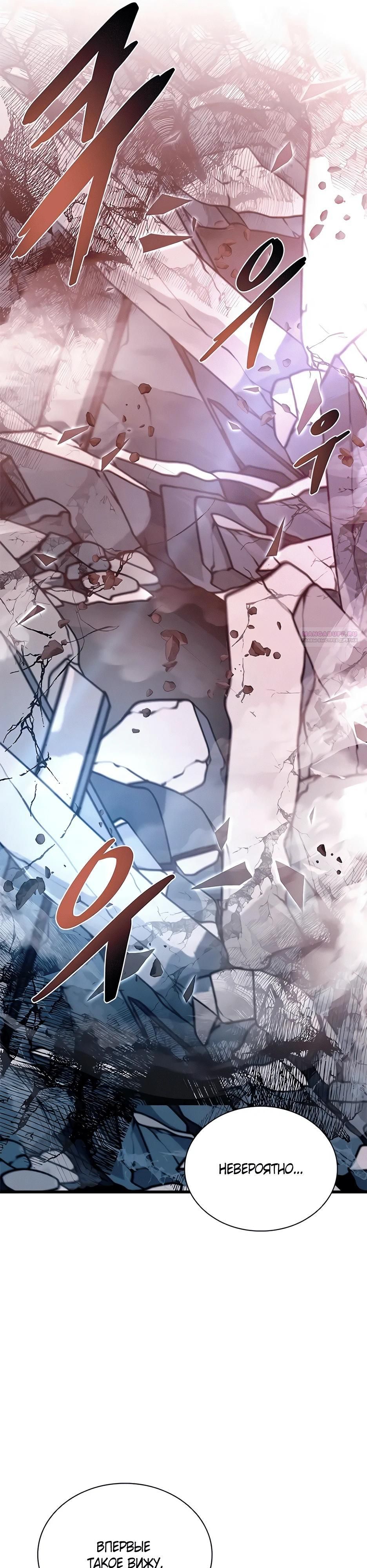 Глава 211 - страница 58