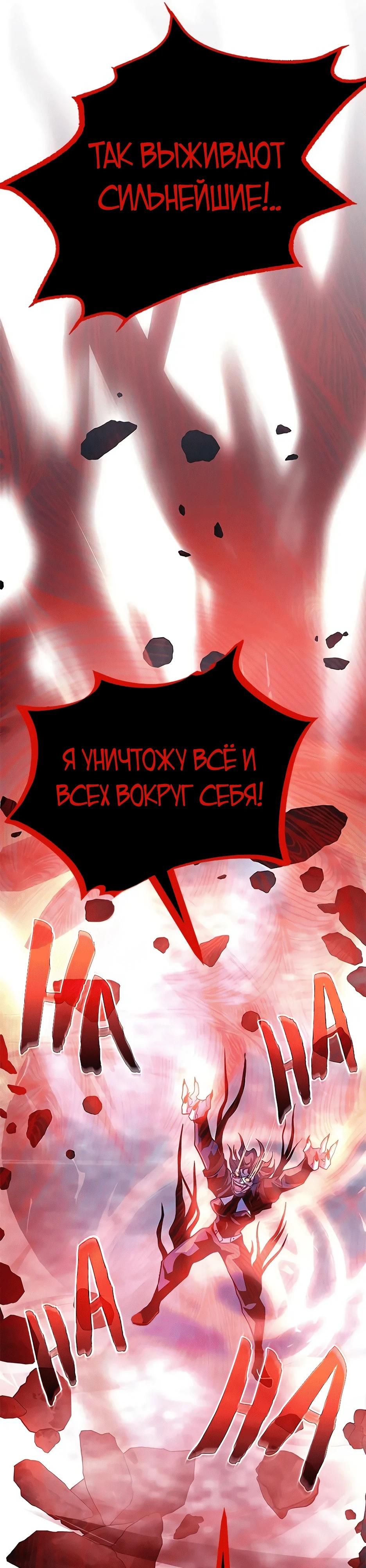 Глава 212 - страница 44
