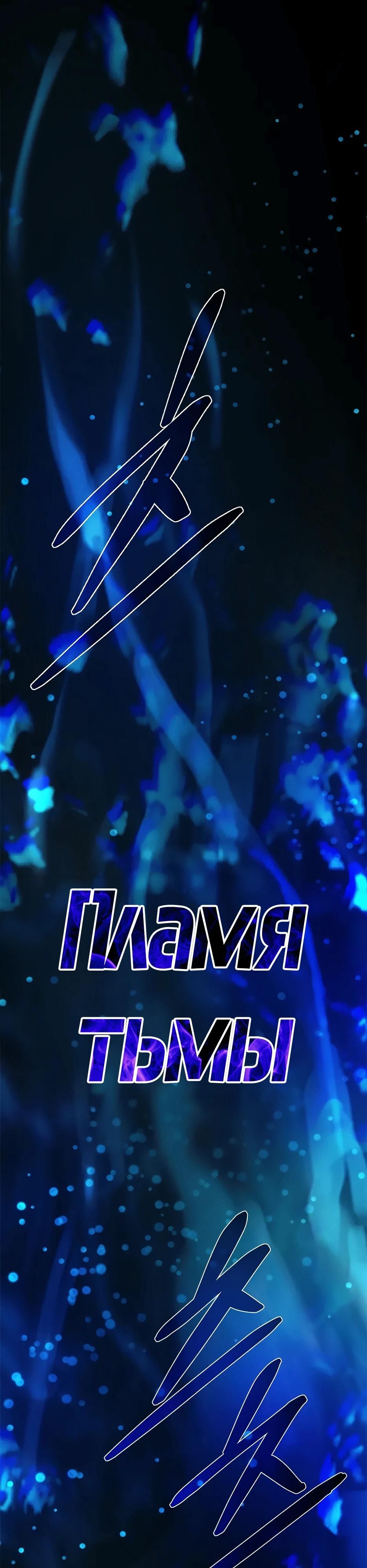 Глава 212 - страница 51