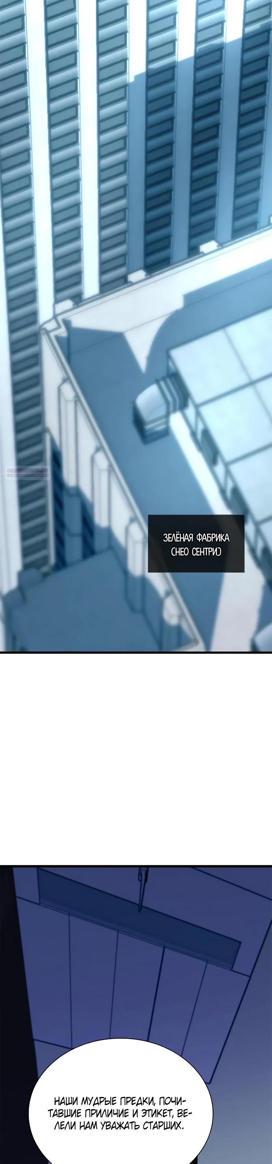 Глава 213 - страница 14
