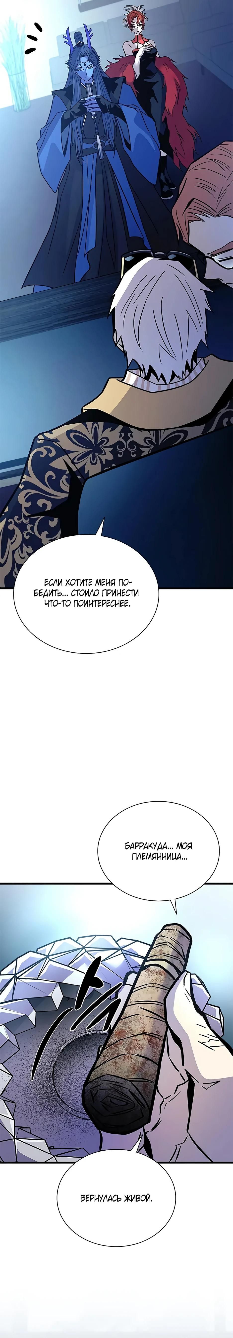 Глава 213 - страница 25