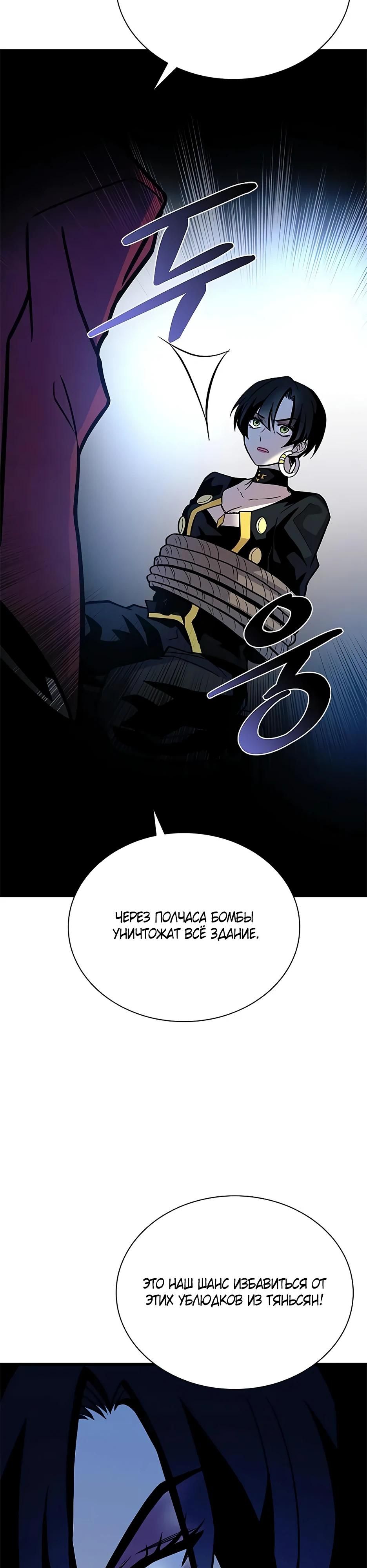 Глава 213 - страница 41