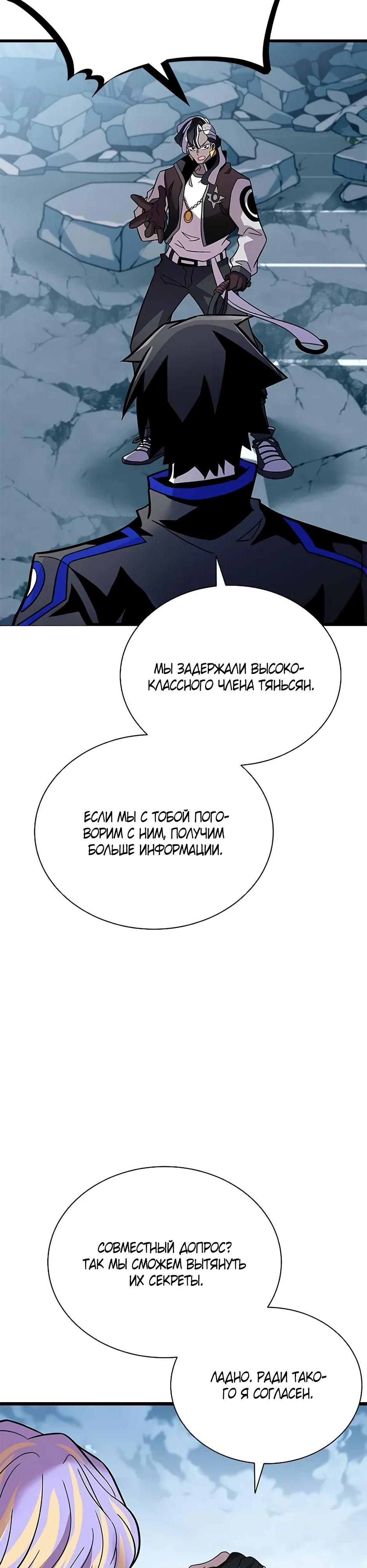 Глава 213 - страница 8