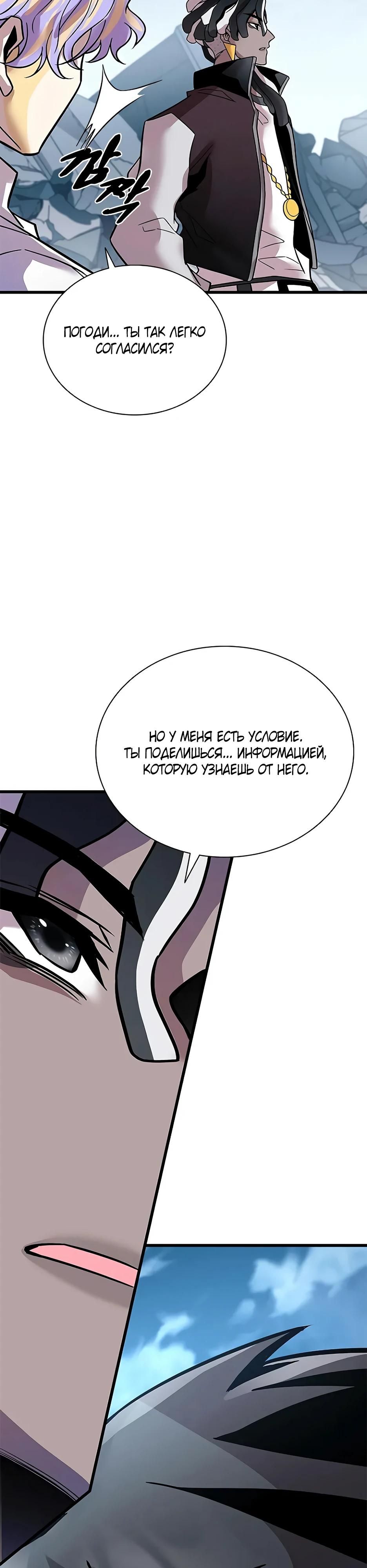 Глава 213 - страница 9