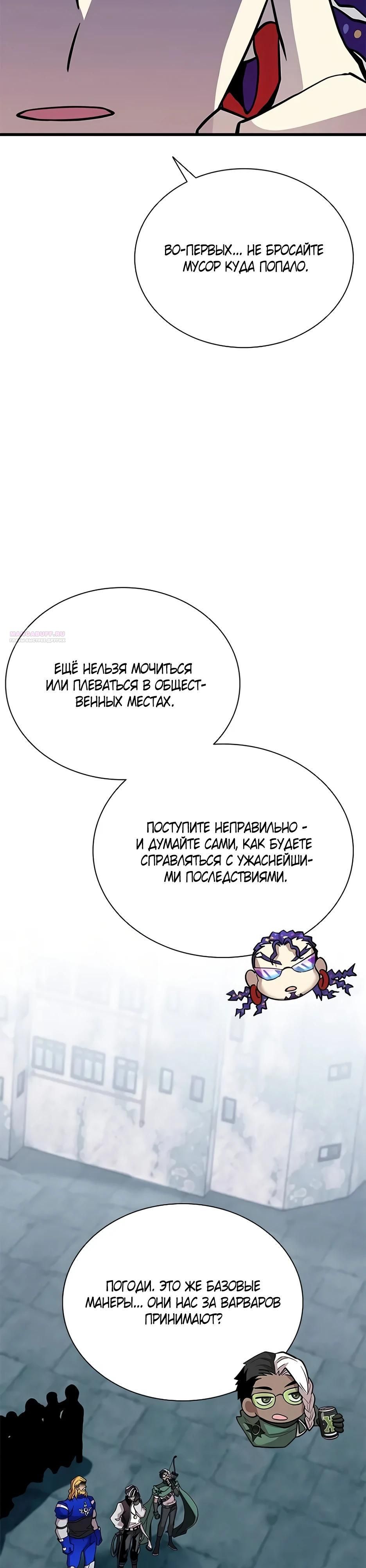 Глава 214 - страница 26