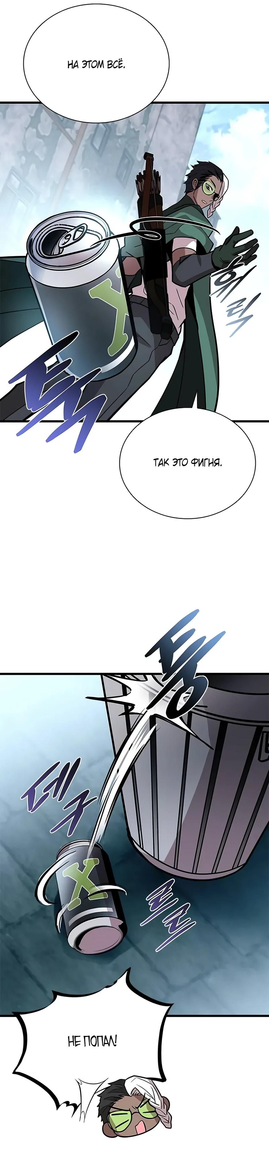 Глава 214 - страница 28