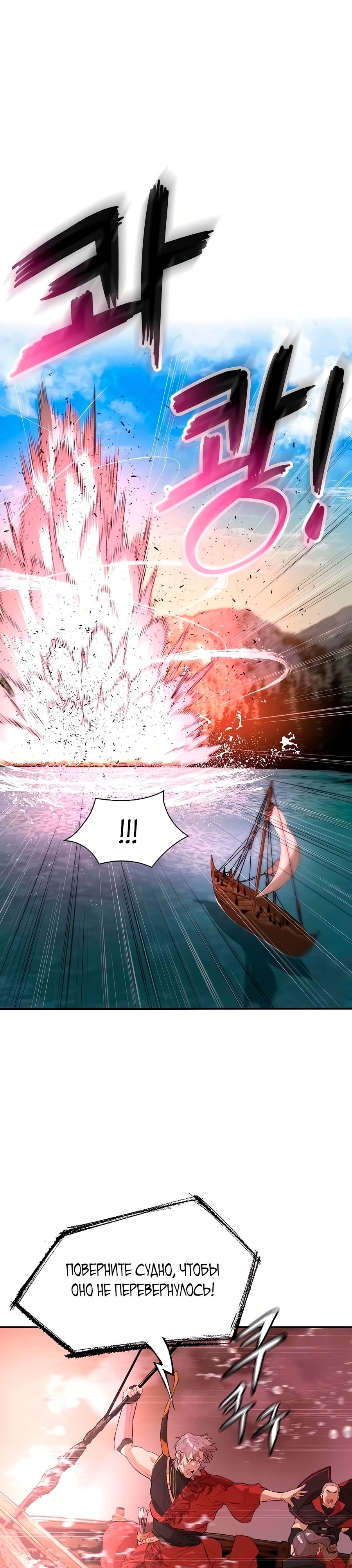 Глава 71 - страница 10