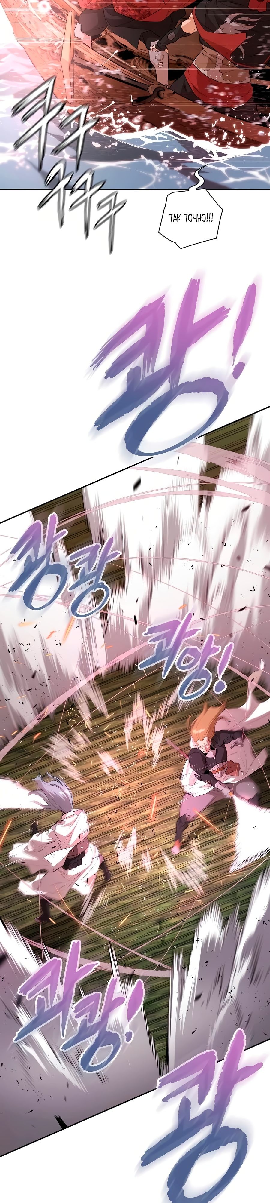 Глава 71 - страница 11