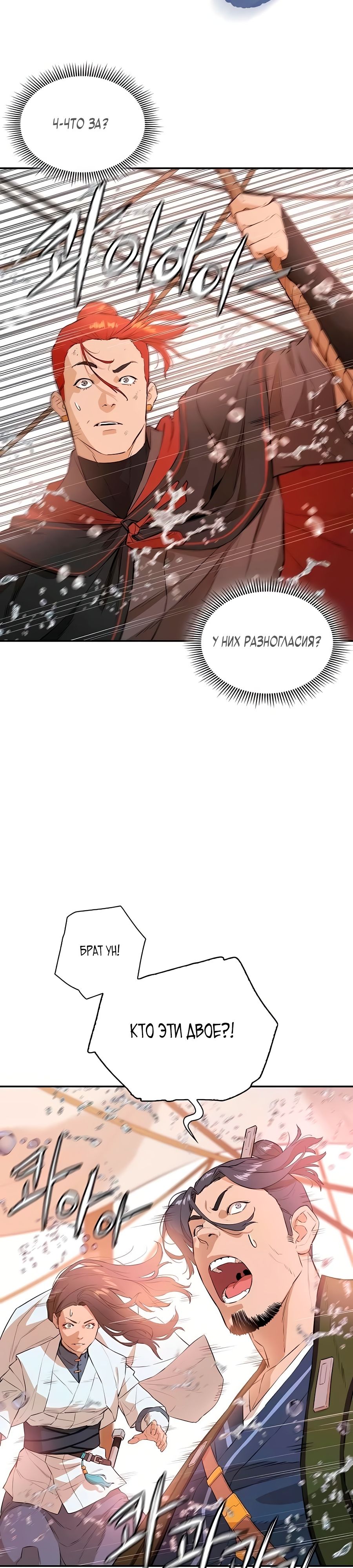 Глава 71 - страница 12