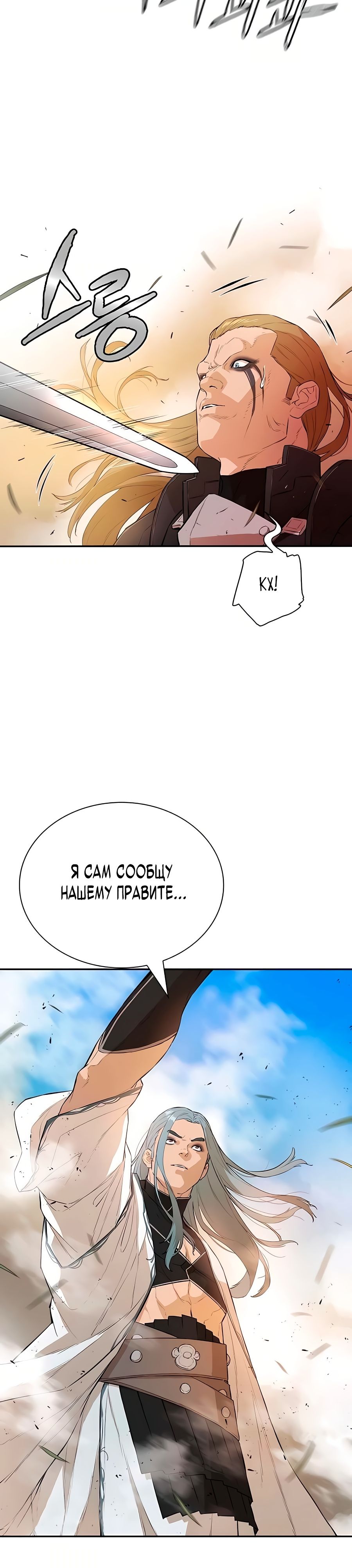 Глава 71 - страница 13