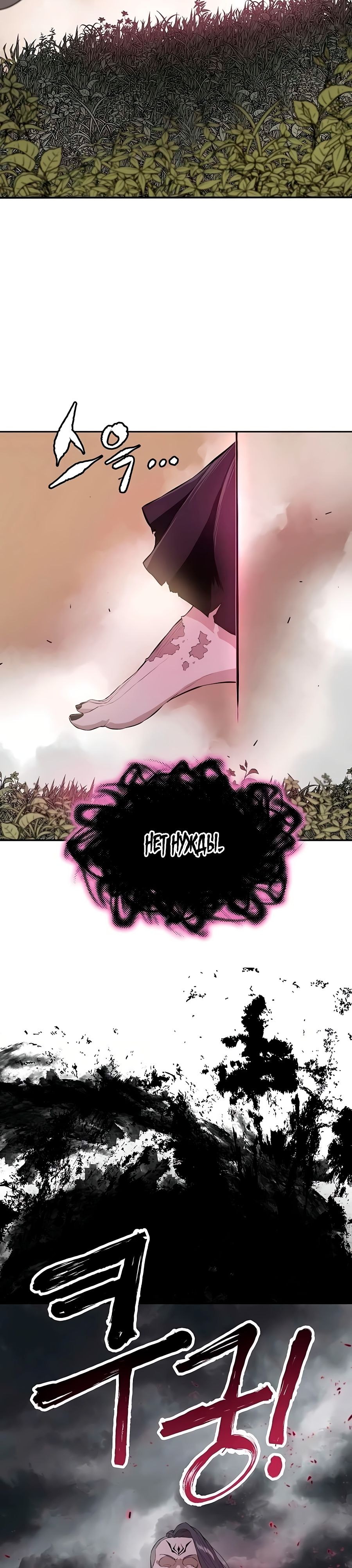 Глава 71 - страница 16