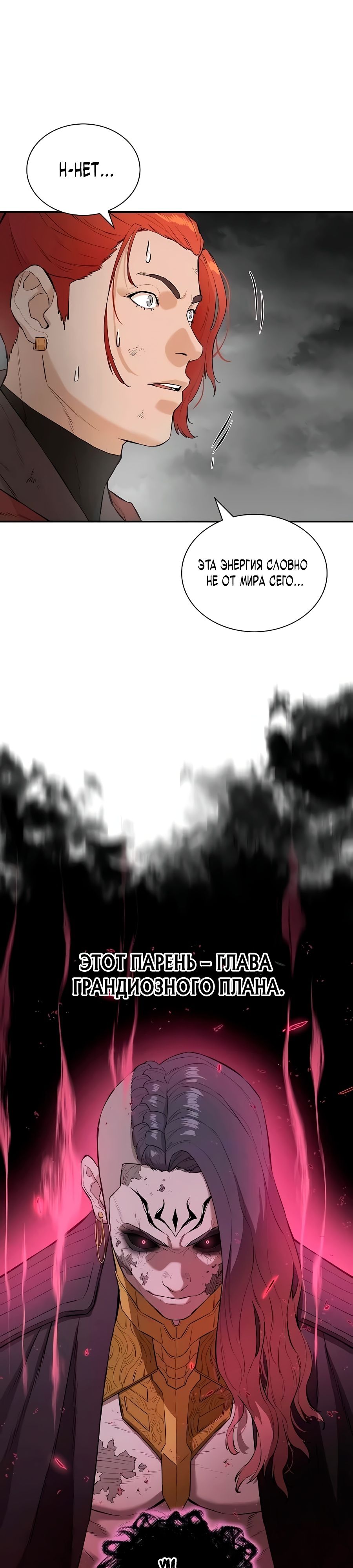 Глава 71 - страница 18