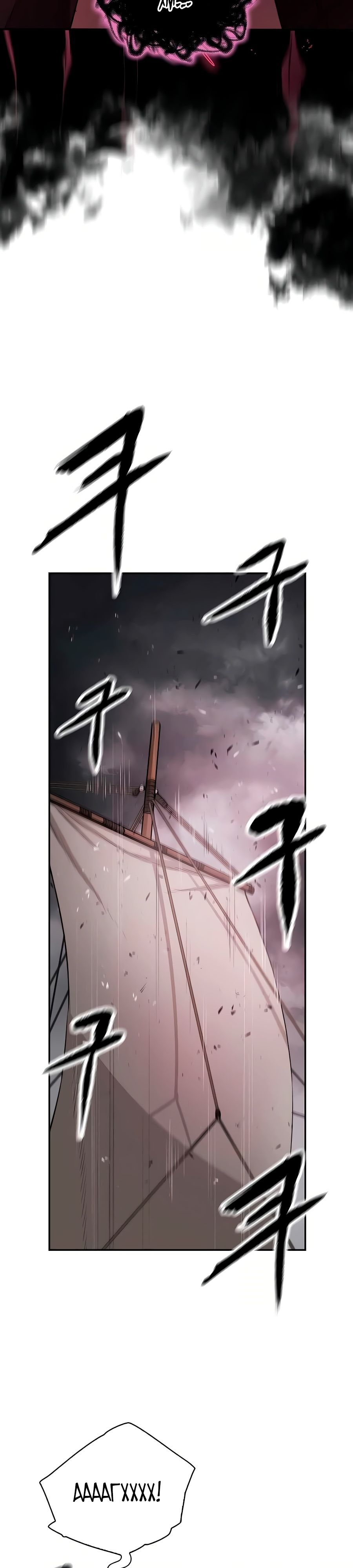 Глава 71 - страница 19