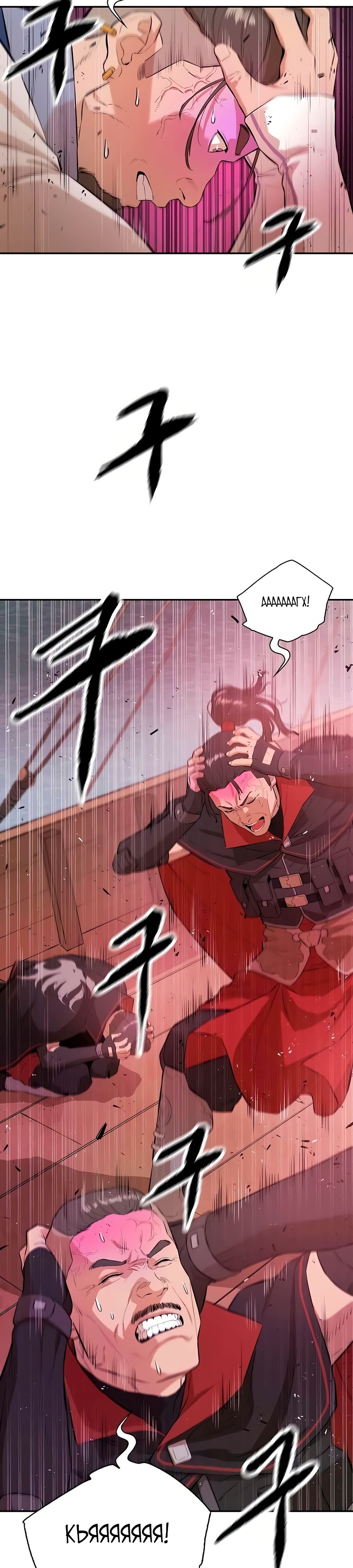 Глава 71 - страница 20