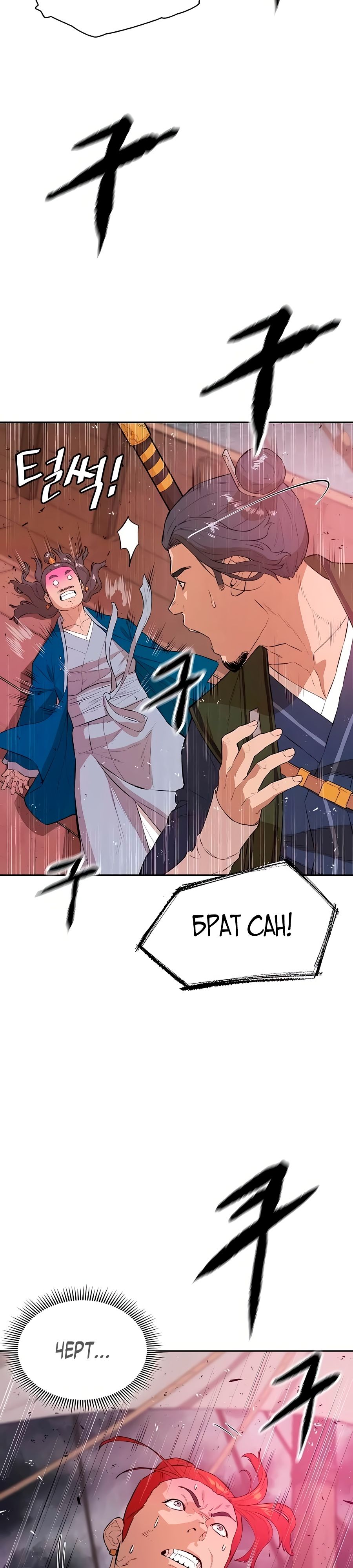 Глава 71 - страница 21