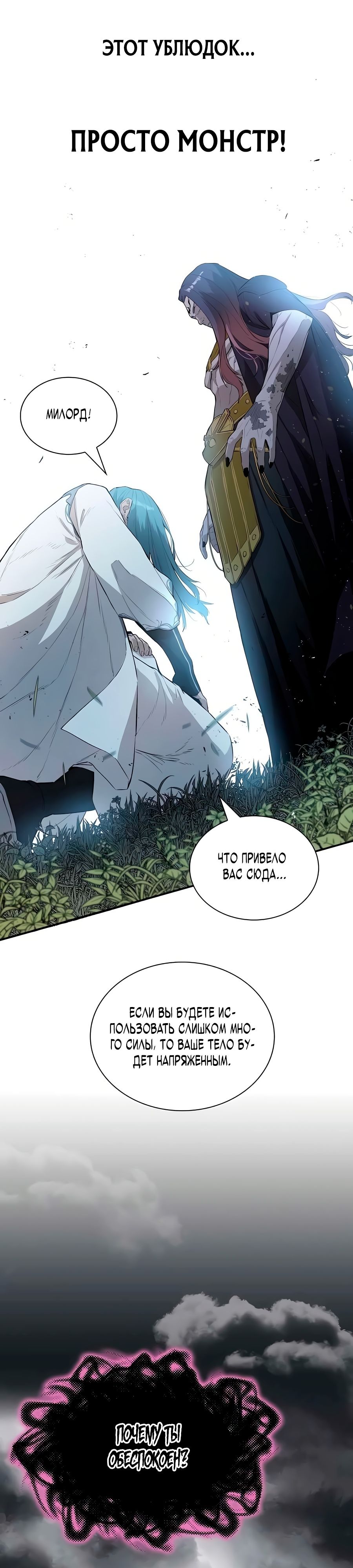 Глава 71 - страница 23