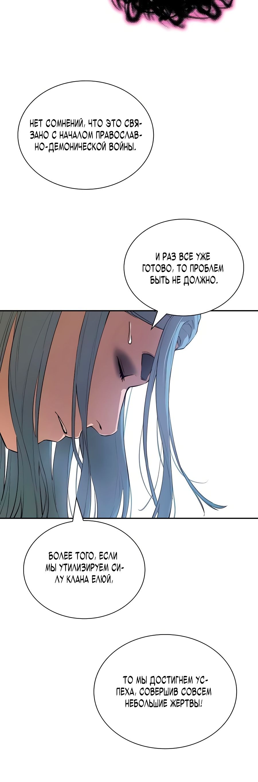 Глава 71 - страница 25