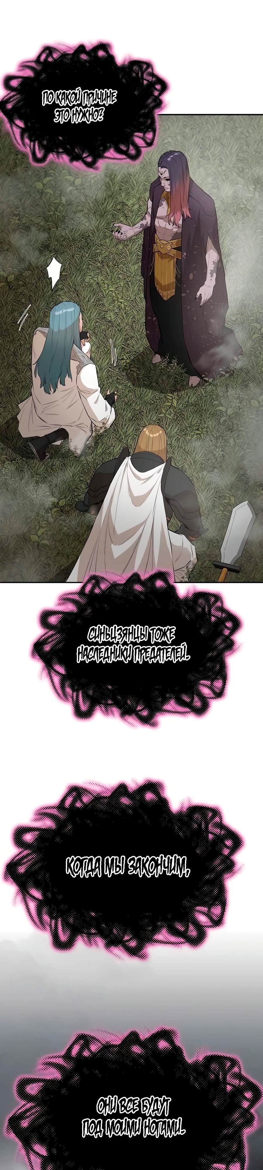 Глава 71 - страница 26