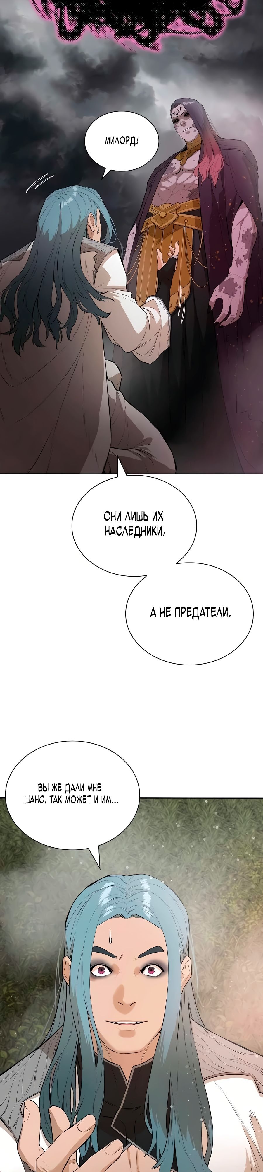 Глава 71 - страница 27