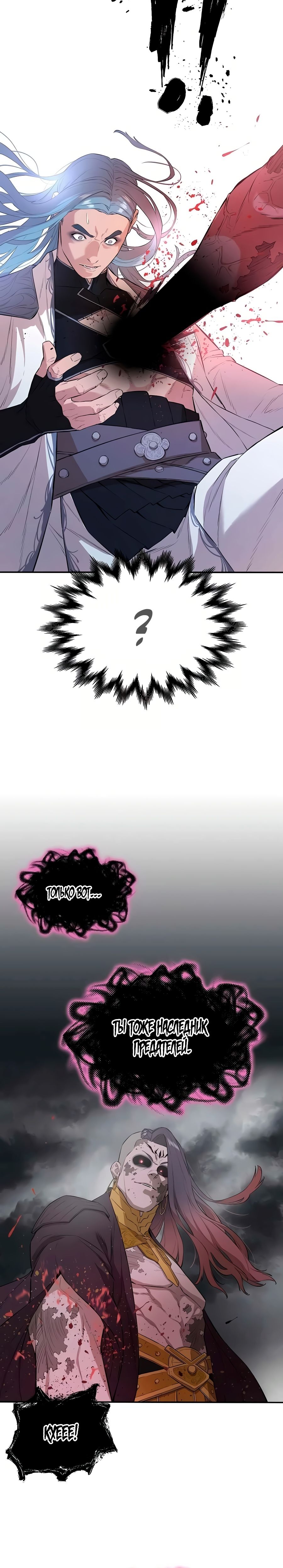 Глава 71 - страница 29