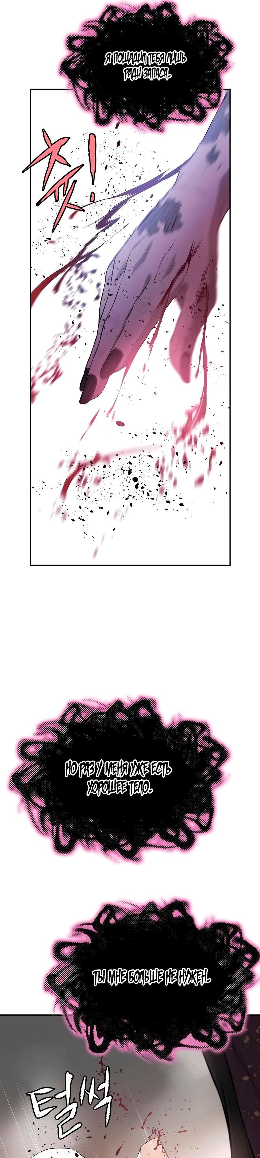 Глава 71 - страница 30