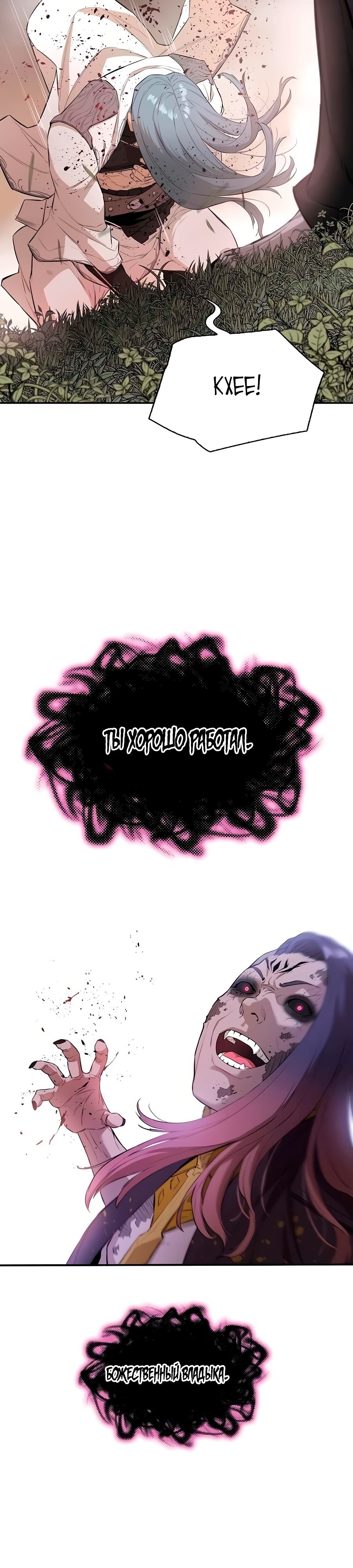 Глава 71 - страница 31