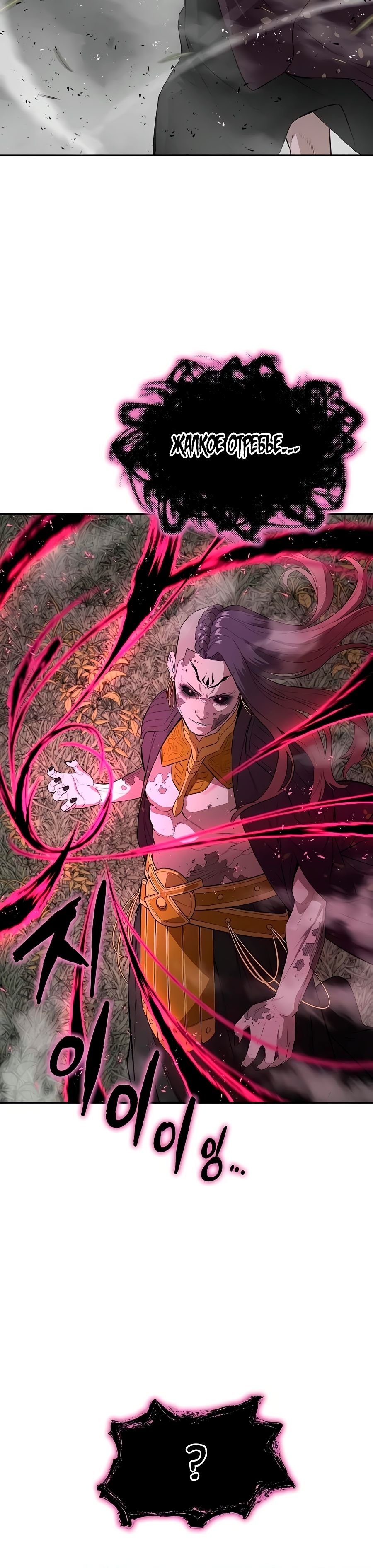 Глава 71 - страница 34