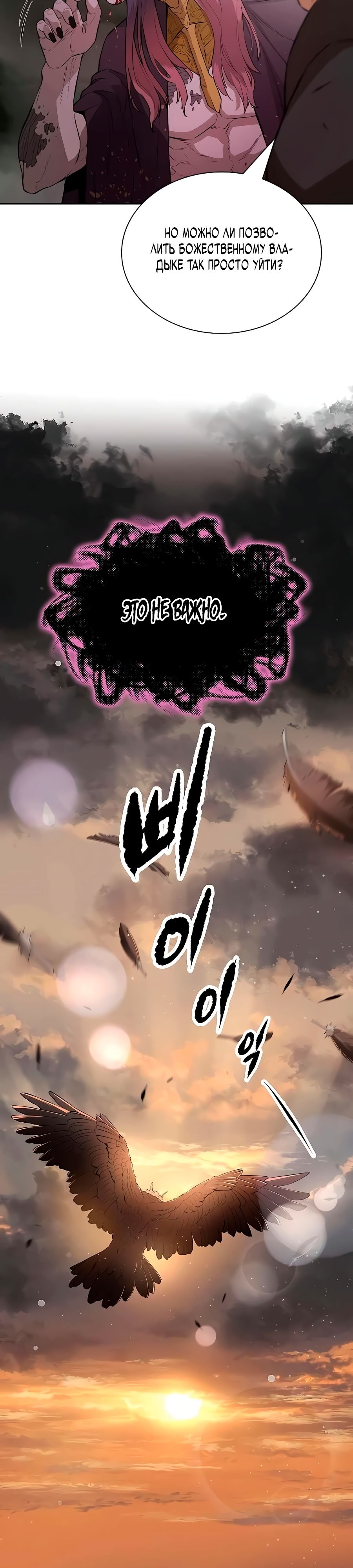 Глава 71 - страница 36