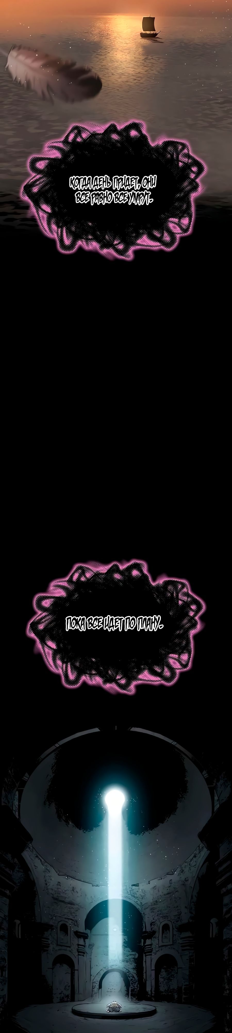 Глава 71 - страница 37